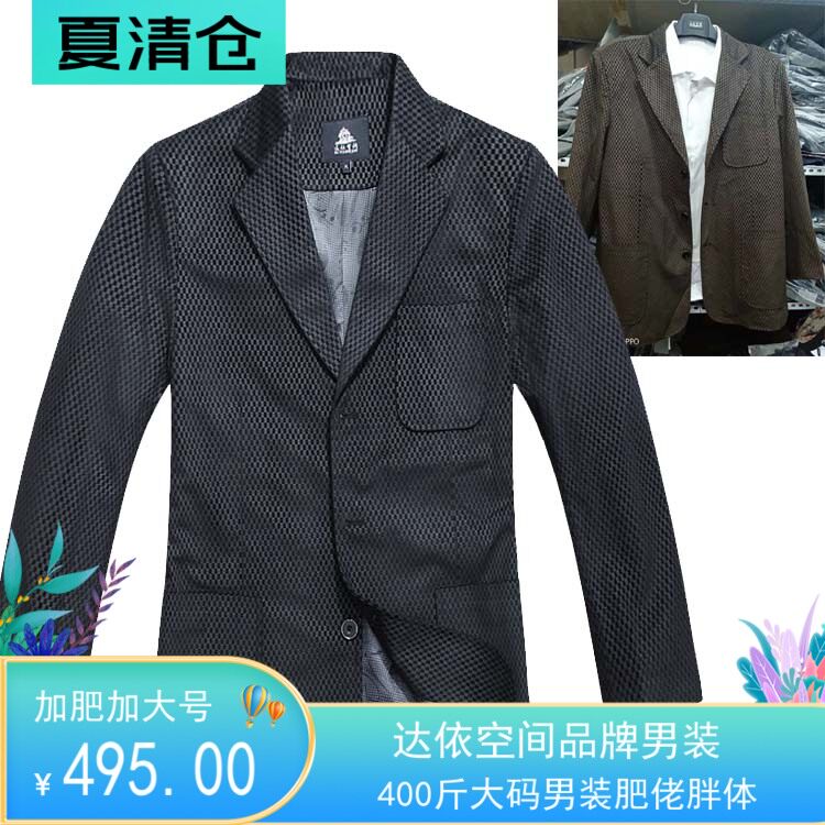 400斤大码男装服装特体胖人加肥