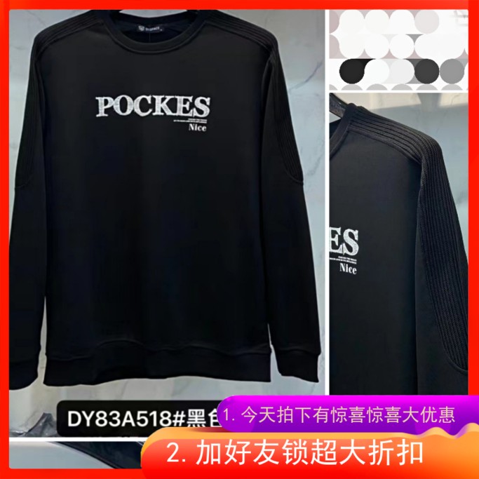 5尺达依空间450斤特体大号加肥加大码男士秋季圆领长袖卫衣83A518