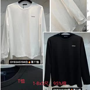 弹力好棉加肥加大号圆领长袖 T恤5尺 全男装 450斤达依空间特大码