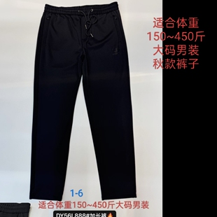 888高个子加肥加大加长身高2米可达依空间加长加大休闲裤 运动秋款