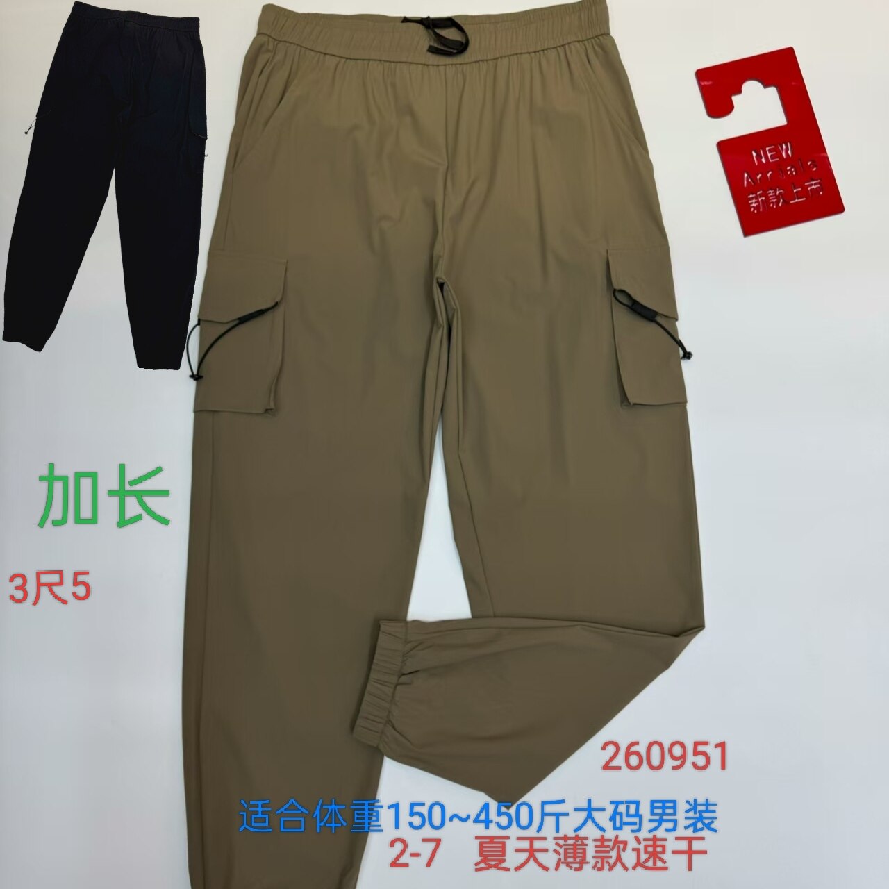 951速干工装裤子达依运动夏薄加肥加大号特体大码400斤弹力多口袋