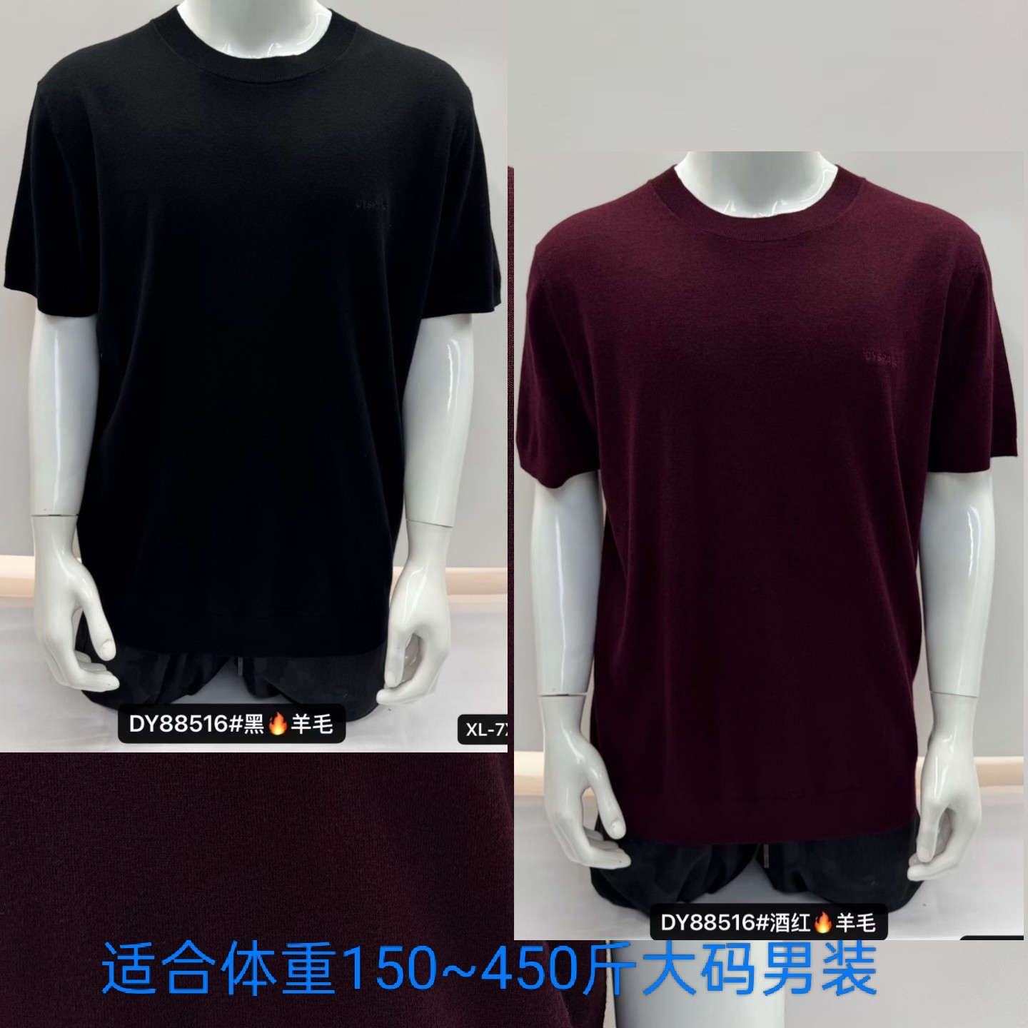 516加肥加大号特体大码男装羊毛线衫毛衣350斤短袖圆领保暖商务士
