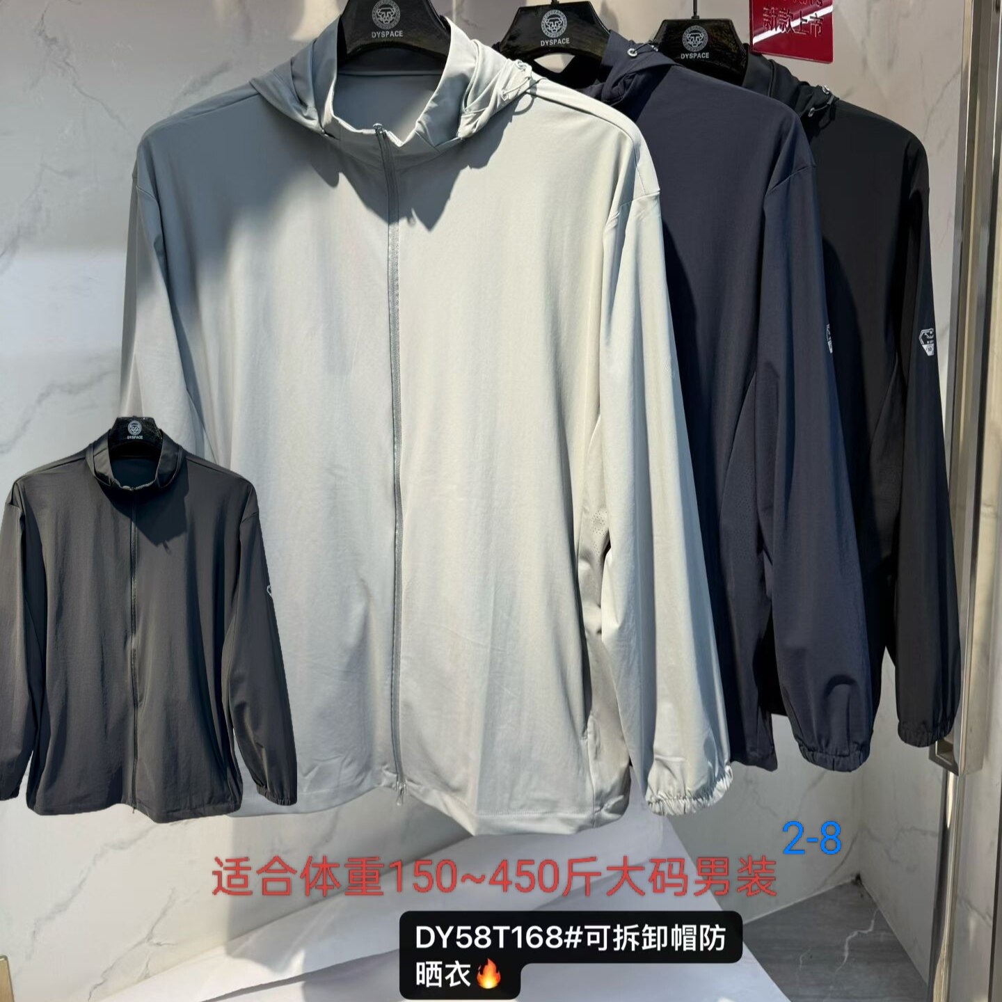 168连帽大码男装专卖加肥加大号特体肥佬胖人皮肤衣防晒衣夹克