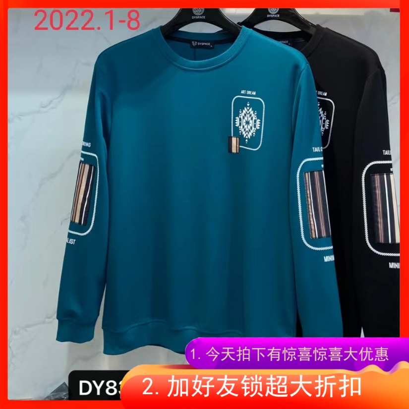 达依空间加肥加大码秋季长袖卫衣