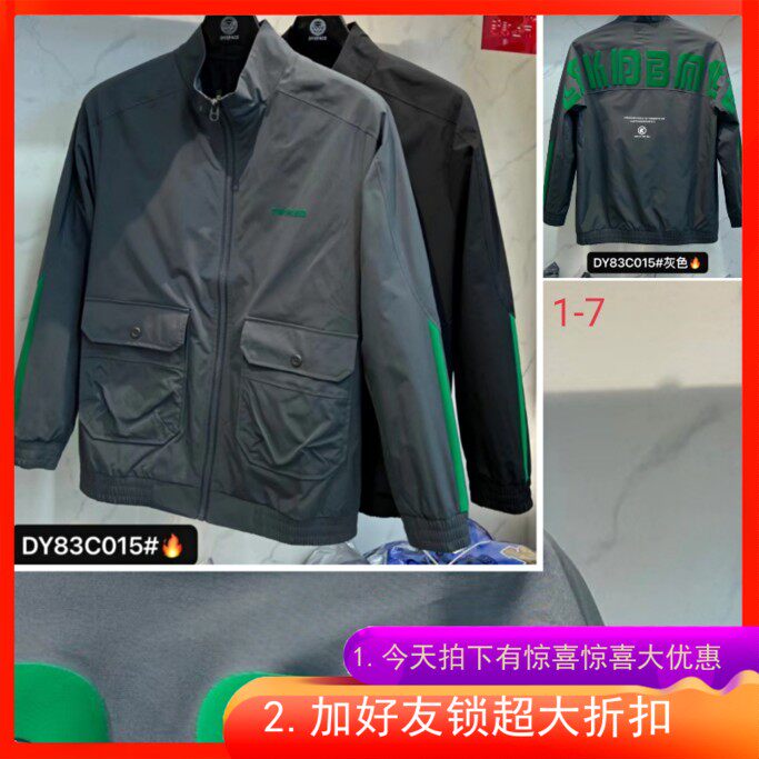 400斤外套达依空间秋季