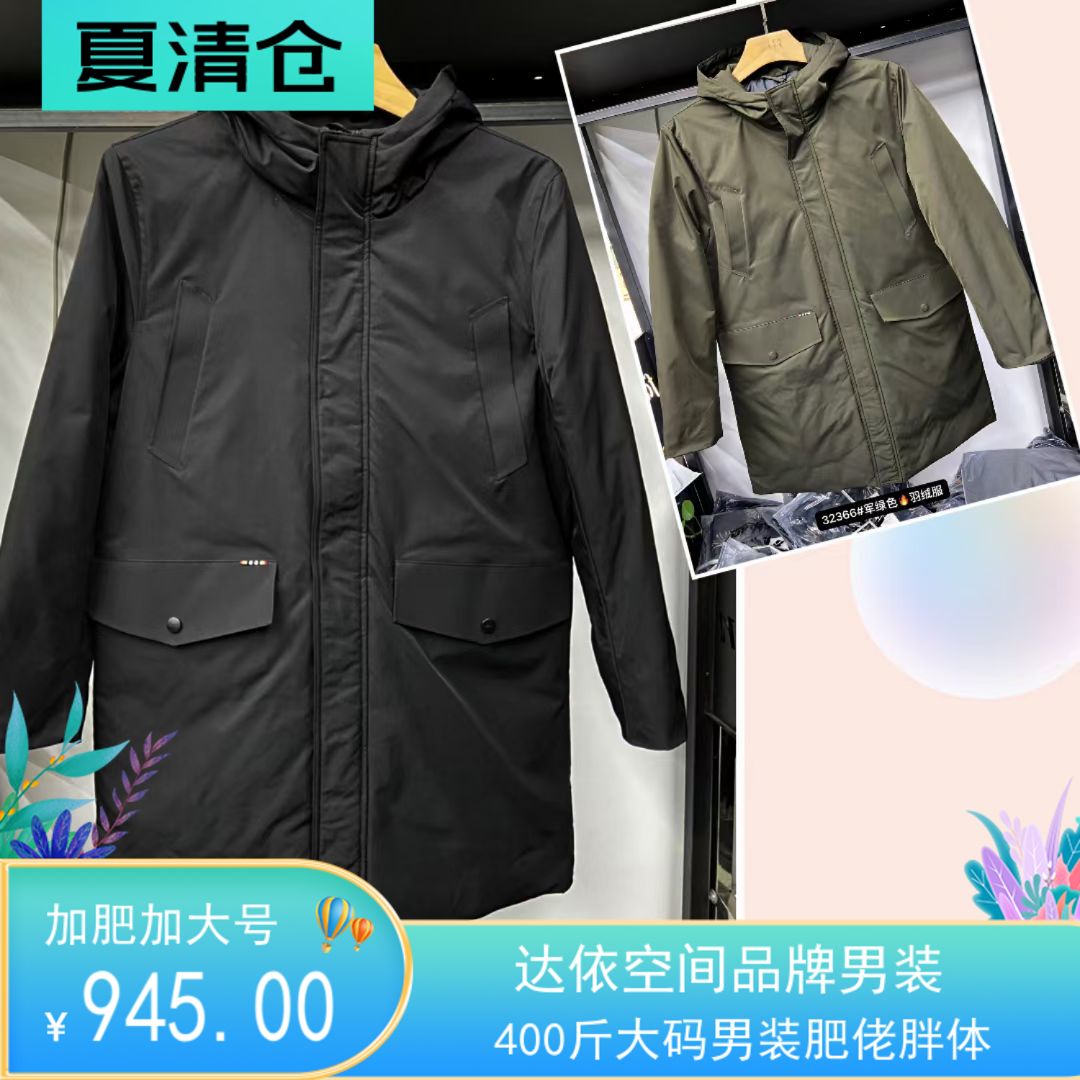 400斤大码男装5尺12加肥加大号170CM冬季加厚中长款羽绒服豆绿色