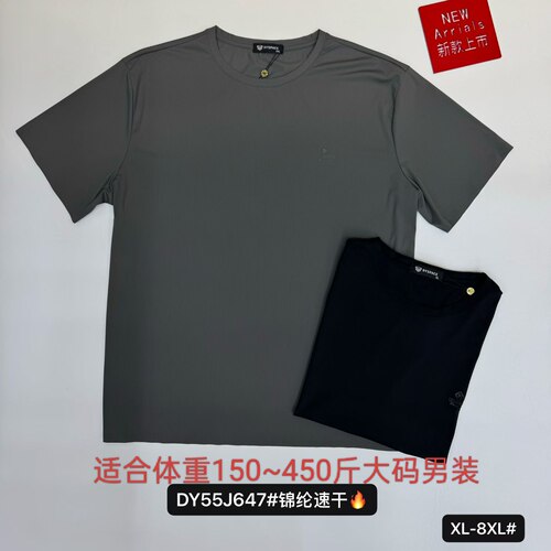 647速干特体大码装加肥加大号男圆领短袖T恤达依空间450斤胖子人