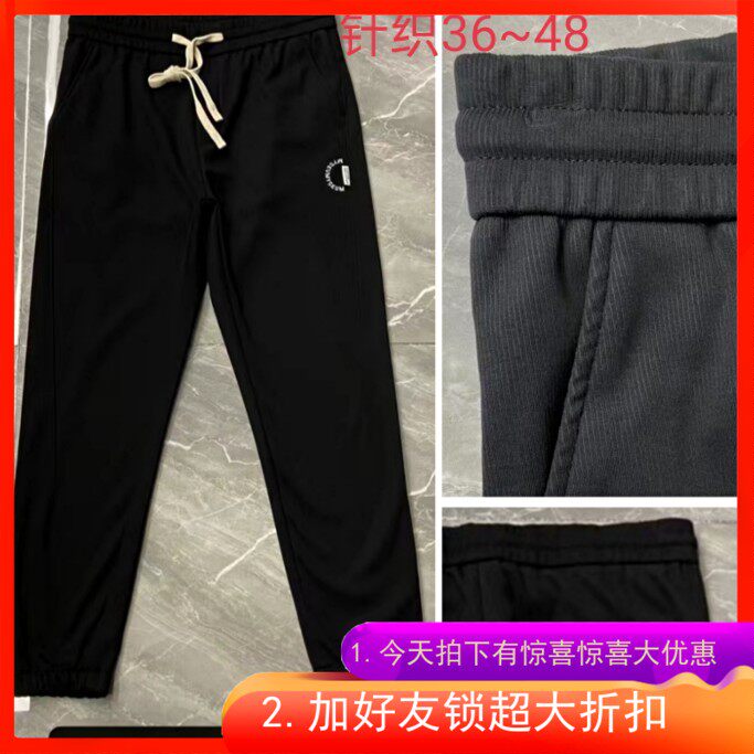 48码特体加肥加大码男士装秋天胖人运动大号裤子达依空间83Y004