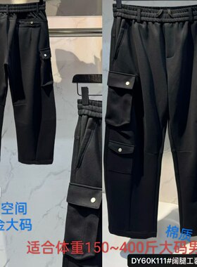 111棉质工装裤休闲弹力运动加肥加大码男士休闲特体大号裤子400斤