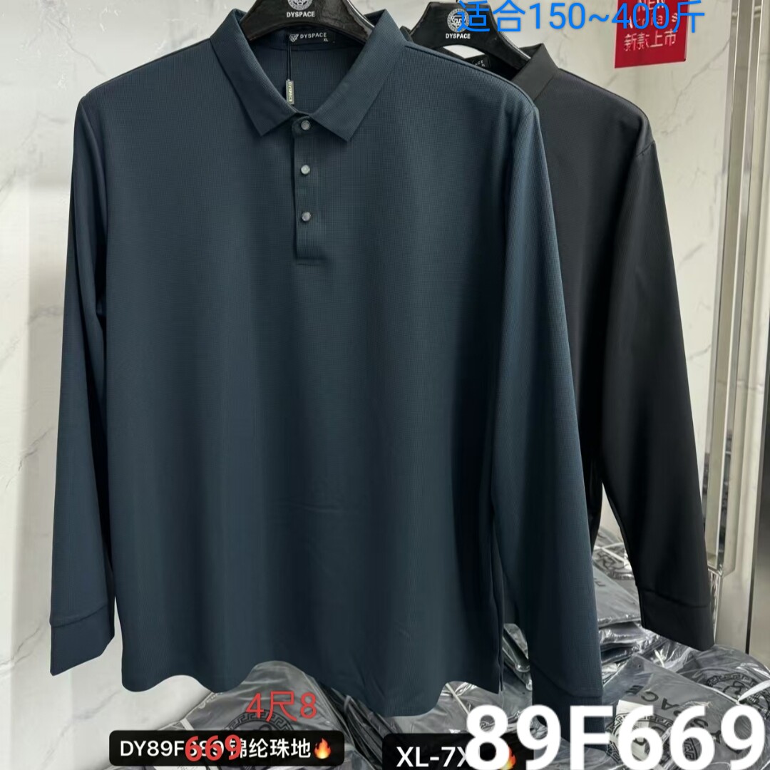 669款纯达依空间特体大码男装弹力加肥加大号翻领长袖T恤好棉4尺8