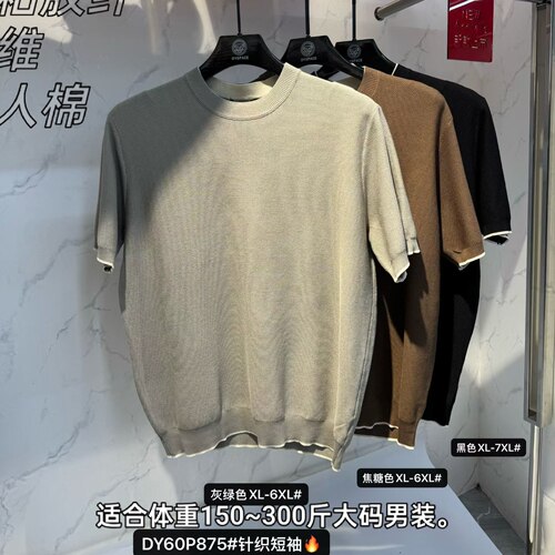 875圆领针织衫加肥加大号特体大码男装350斤短袖圆领士达依空间