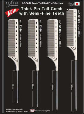 新品日本YS/PARK加粗钢针美发