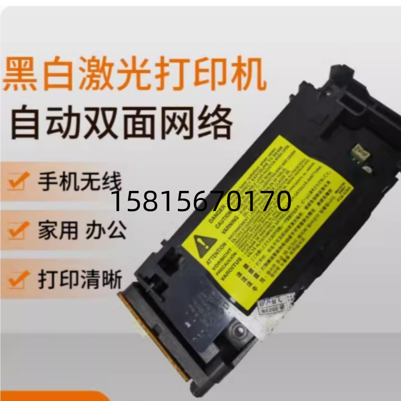 惠普 HP1020激光器 hp1018 1010 M1005佳能2900激光器激光盒