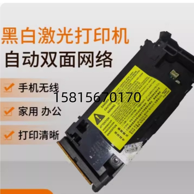 惠普 HP1020激光器 hp1018 1010 M1005 佳能2900激光器 激光盒