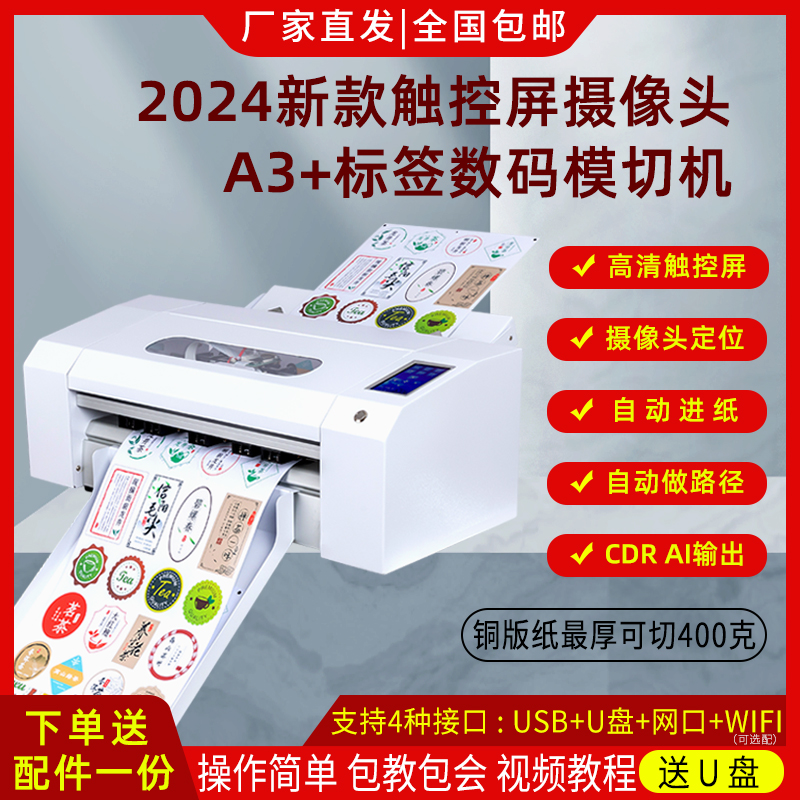 高速伺服模切机不干胶异形铜版纸模切机自动进纸贴纸切割机模切机