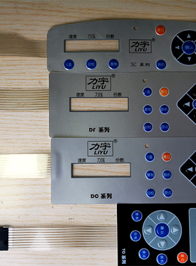 力宇刻字机配件按键面膜面板SCTC DC DF系列按键面板面膜原厂配件