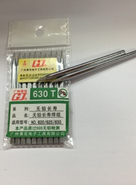 60W黄花咀电烙铁头外热尖头无铅焊咀60Wl烙铁头650T马蹄形烙铁咀