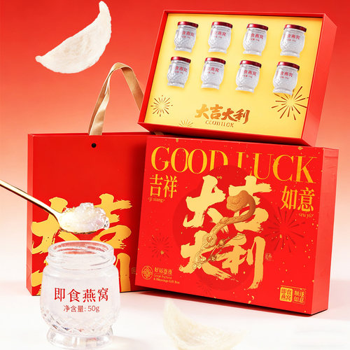 燕茸堂鲜炖燕窝鲜炖燕窝滋补礼盒