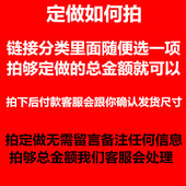 工厂定做专用链接 支付完告诉客服登记尺寸票据费用补拍运费补拍