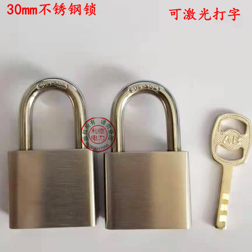 30mm不锈钢挂锁通开通用钥匙