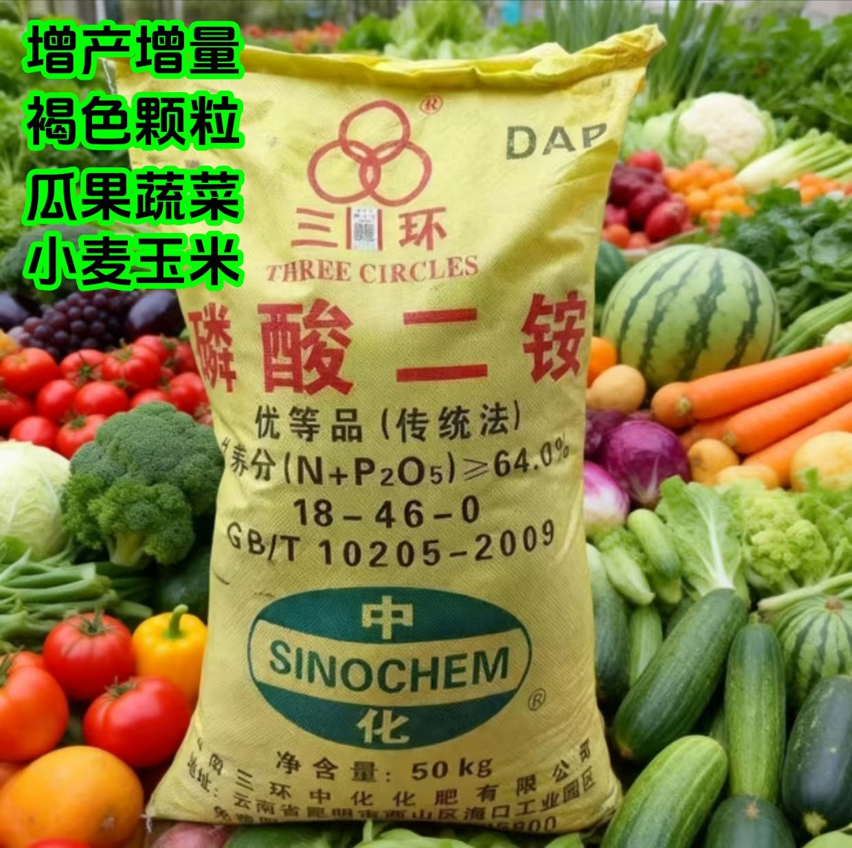 64磷酸二铵化肥100斤营养肥料蔬菜果树花卉复合肥料美国二胺水溶