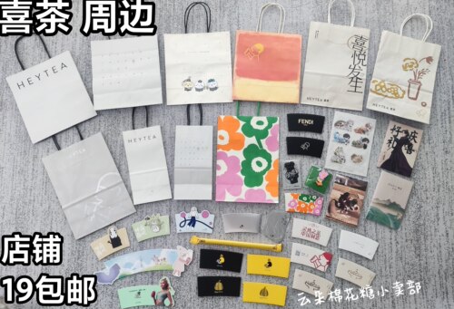 19包邮喜茶星星人 马年 迪士尼周边 徽章冰箱贴保温袋杯套纸袋