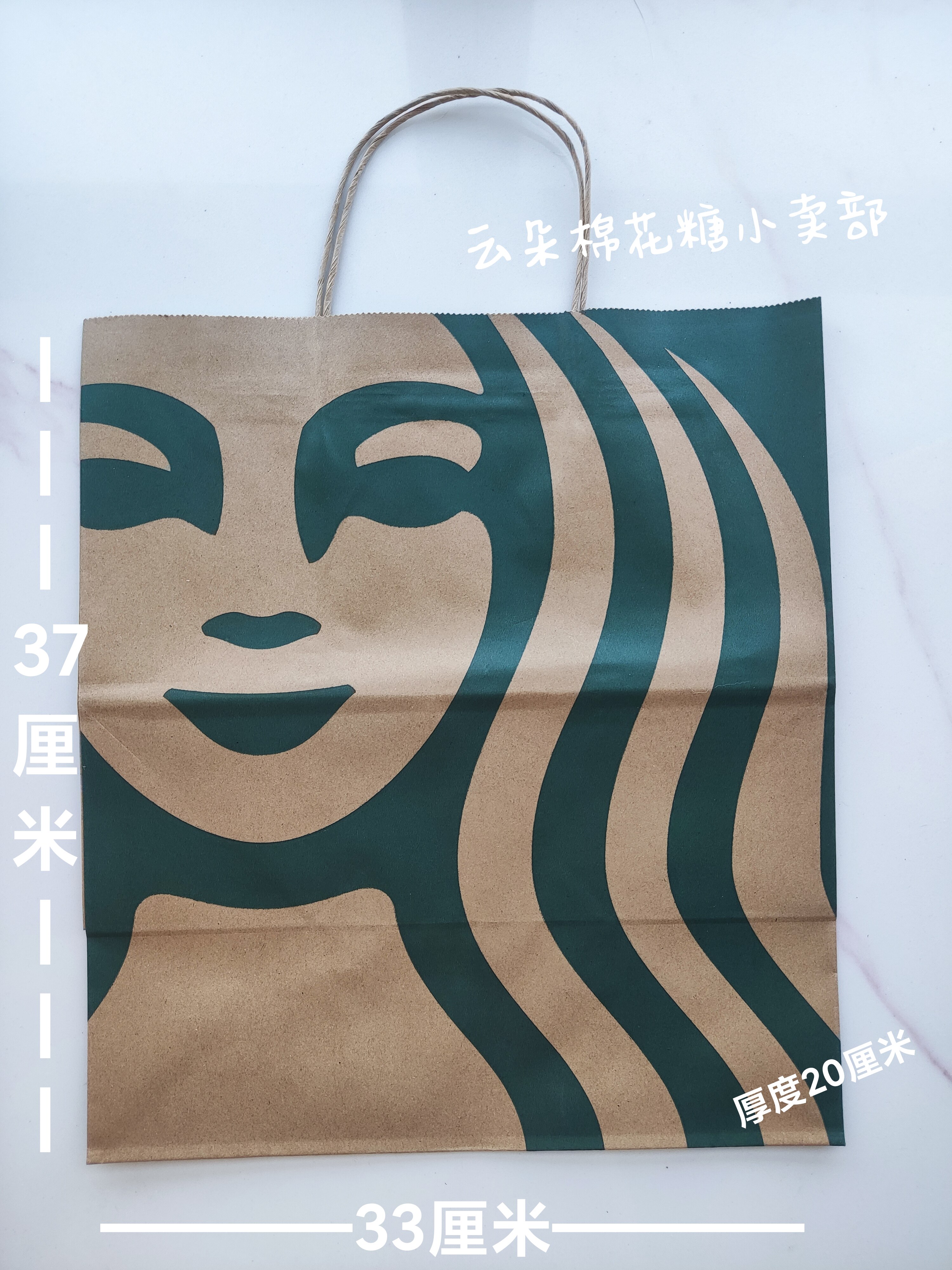 包邮 星巴克 大号纸袋牛皮纸袋 手提袋 包装袋 礼品袋 打包袋