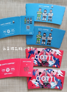 19包邮库迪COTTI联名  海外版系列 天野飞奈 阿根廷球队杯套 纸袋
