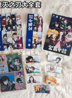 19包邮现货瑞幸咖啡联名鬼灭之刃 周边 杯套纸袋20年老店正品代购