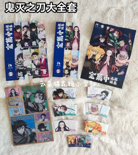 19包邮现货瑞幸咖啡联名鬼灭之刃 周边 杯套纸袋20年老店正品代购