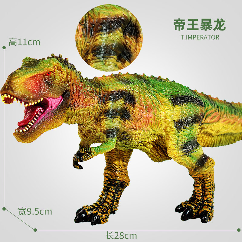 大号帝王暴龙仿真动物模型软胶恐龙玩具男孩3-6岁儿童礼物
