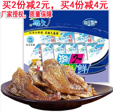 ÖÛÉ½ÌØ²ú è´¾ÃÏãËÖС»ÆÓã500g º£ÏÊÁãʳÖÛɽС»ÆÓã ¼´Ê³Óã¸É°üÓÊ