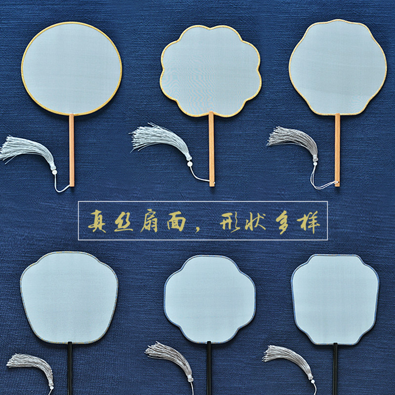 真丝空白团扇长柄榉木可作画绘画刺绣干花diy材料包熟宣圆形扇子