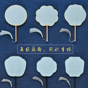 真丝空白团扇长柄榉木可作画绘画刺绣干花DIY材料包熟宣圆形扇子