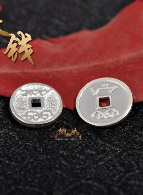 男女999纯银硬银古钱币