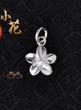 男女通用银饰品花开富贵吊坠硬银