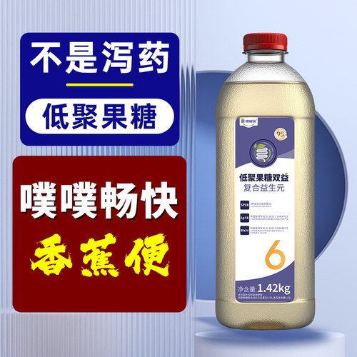 95%高含量低聚果糖益生元蜜露