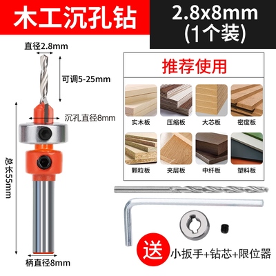 衣念沉孔钻金属限位器封边条