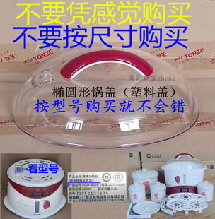 32EBG 原装 32B32MG B32E 32H上盖 天际锅盖透明盖外盖塑料子盖GSD