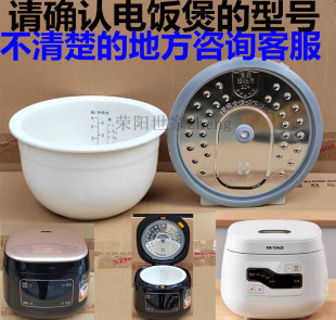 W电饭煲内胆磨砂内锅 FD20S 不锈钢304内盖硅胶圈 天际FD20BE 原装