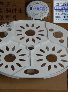 原厂原装天际GSD-32A/32B/W132B/32H/B32E电炖锅垫板塑料蒸架3.2L