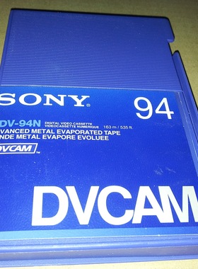 索尼  SONY DVCAM 94 磁带 录像带 拍摄带 摄像 大DV 储存