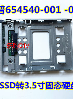654540-0012.5寸SSD转3.5寸支架