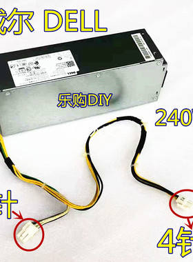 DELL L240AM-00 H240AM-02 2P1RD 3RK5T 电源240W 8针 4针