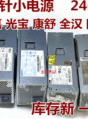 联想M92P 14针小电源HK280-71FP PS-4241-01 PCB020 FSP240-40SBV