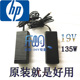 19V 7800 8000 惠普 135W 7900 USDT迷你机电源 6.9A适配器