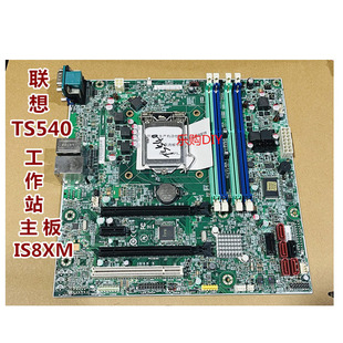 原装联想 TS140 TS240 TS540 P300 工作站 主板 IS8XM 03T6816