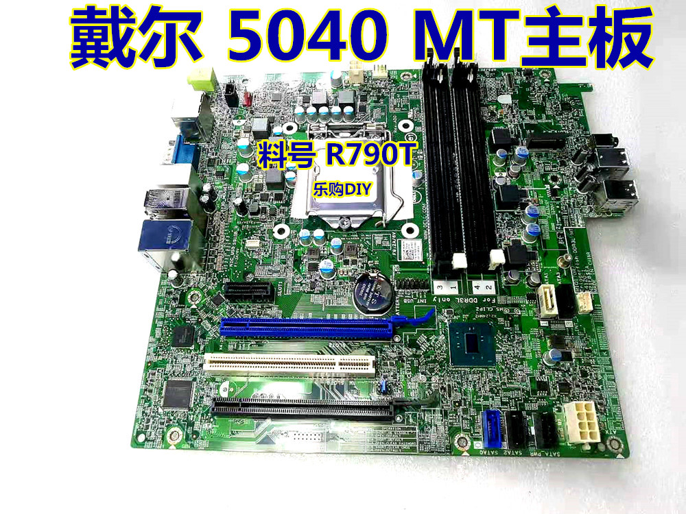 5040MT5050主板N21F8R790T