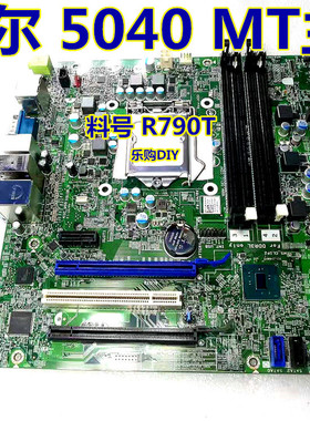 戴尔DELL5040MT5050MT 5060MT主板N21F8 FTVXT R790T DW5KY N1C1T