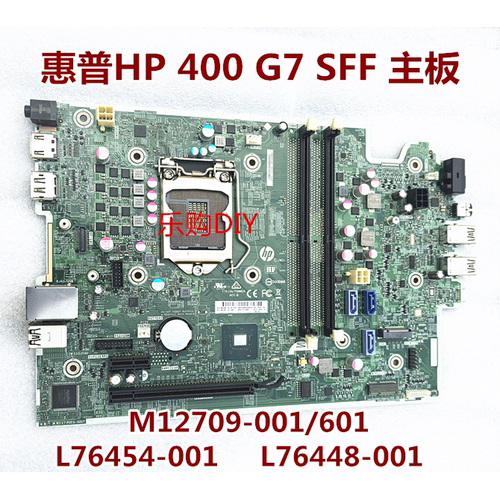 HP 惠普400 G7 SFF 小主板M12709-001/601 L76448-001 L76454-001